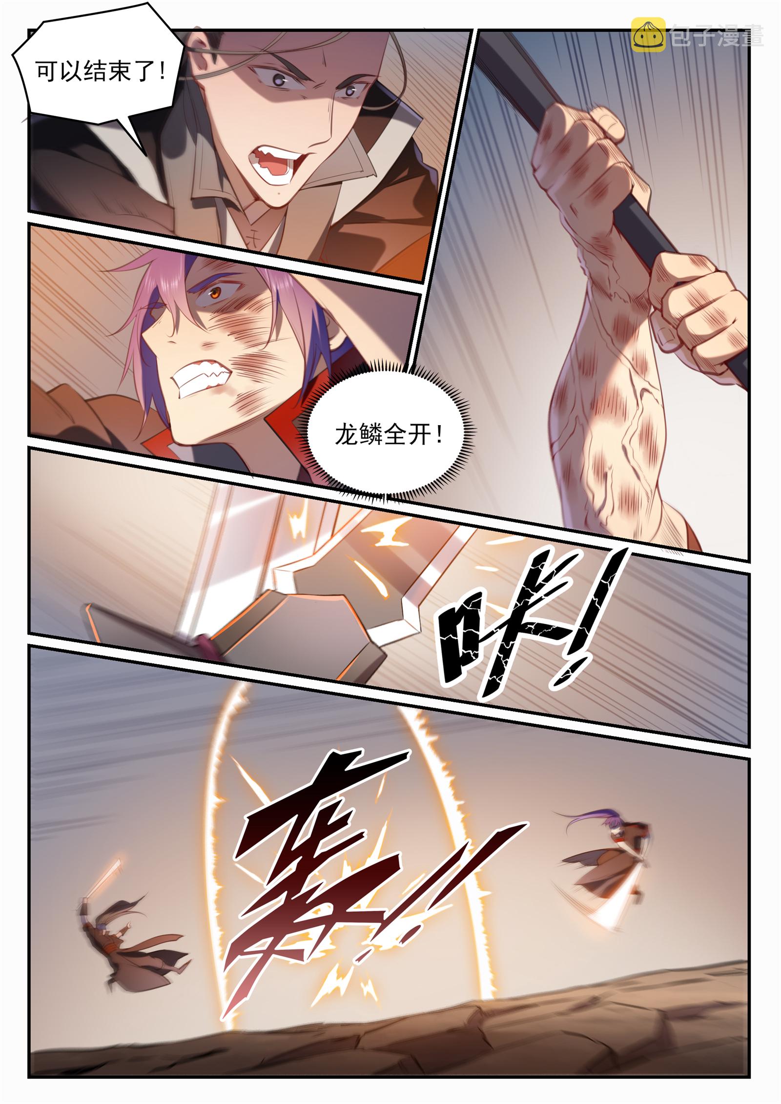 第674话 殊死相搏12