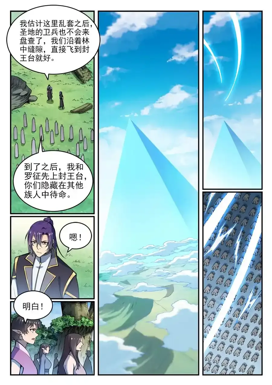 第783话 信仰审判5