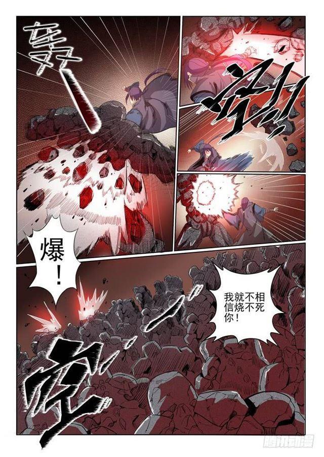 第57话 天陨圣火19