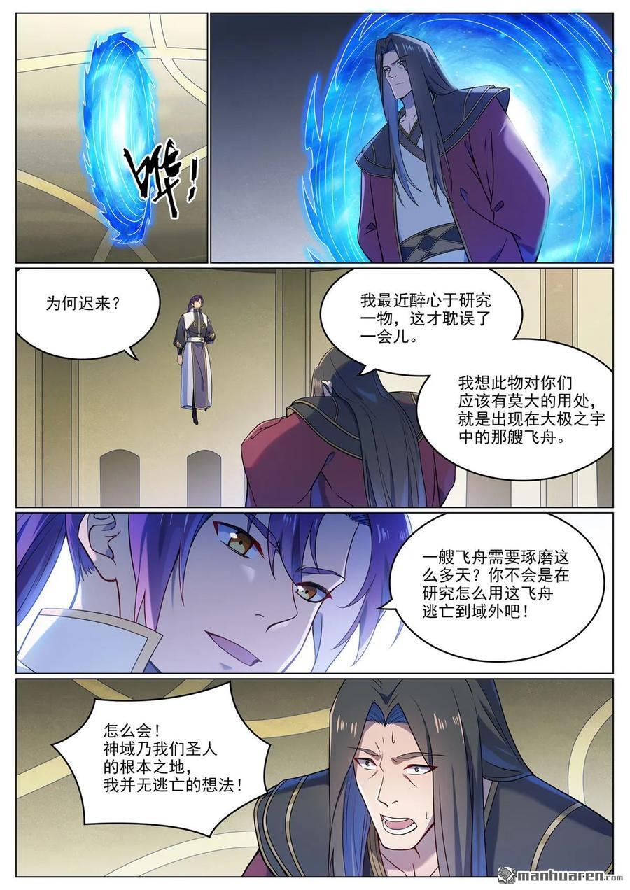 第1110回 光复黎族7