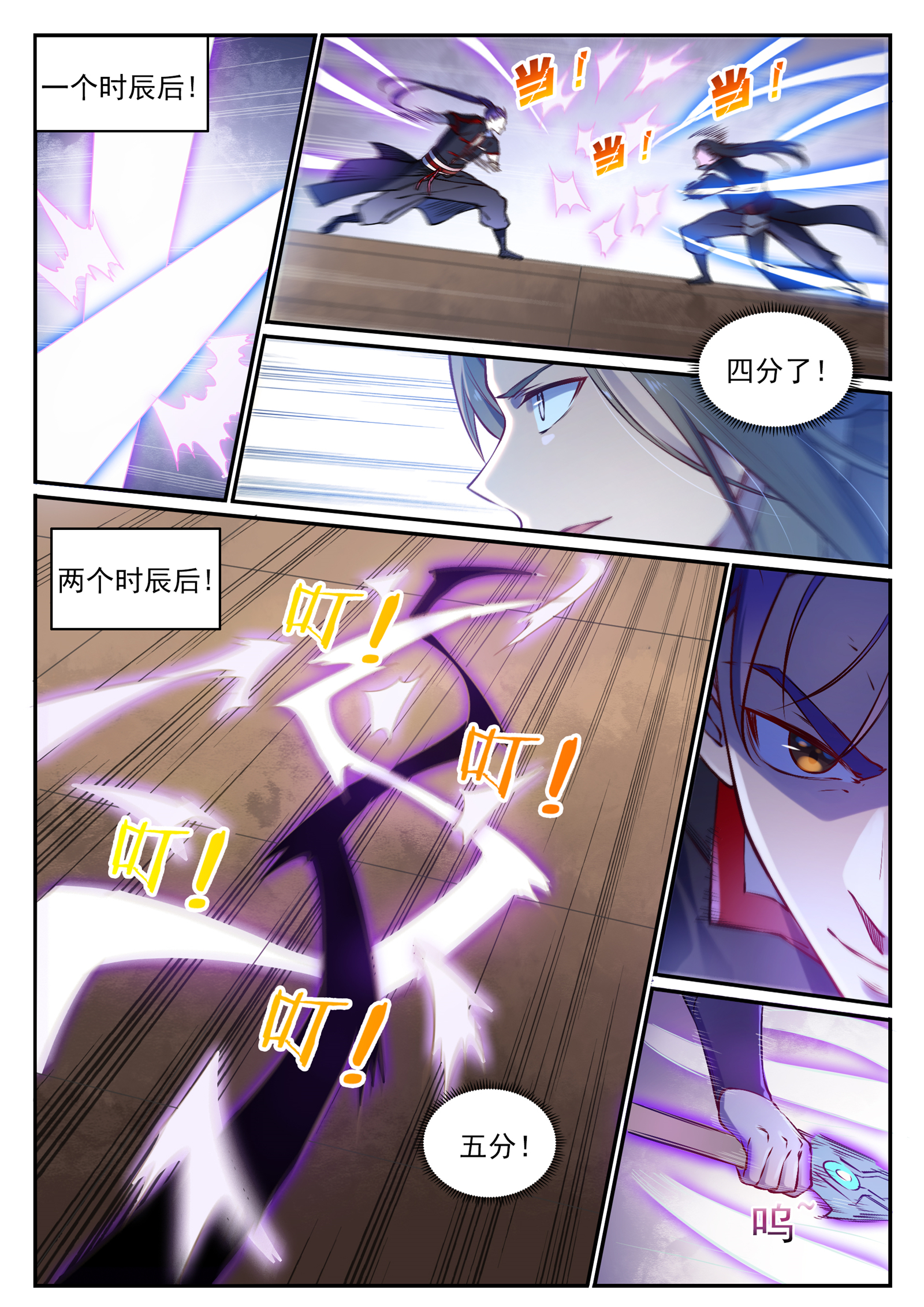 第671话 双锋砥砺9