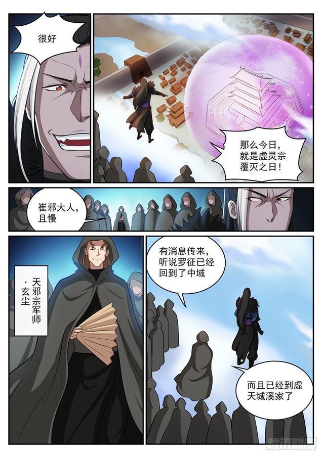 第308话 突如其来9