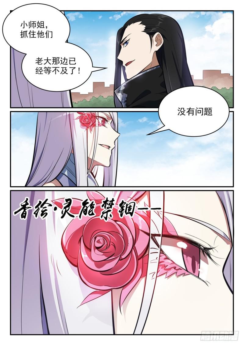 第438话 归零者5