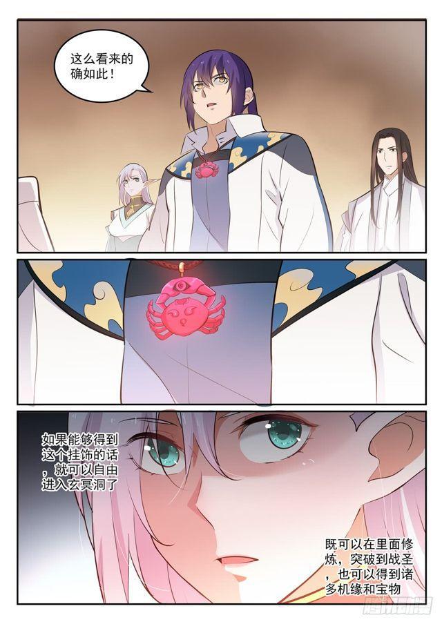 第297话 乘胜而归11