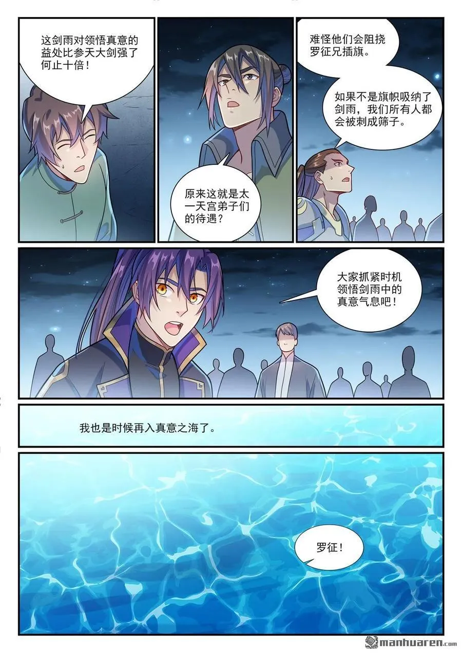 第1163回 占地为王15