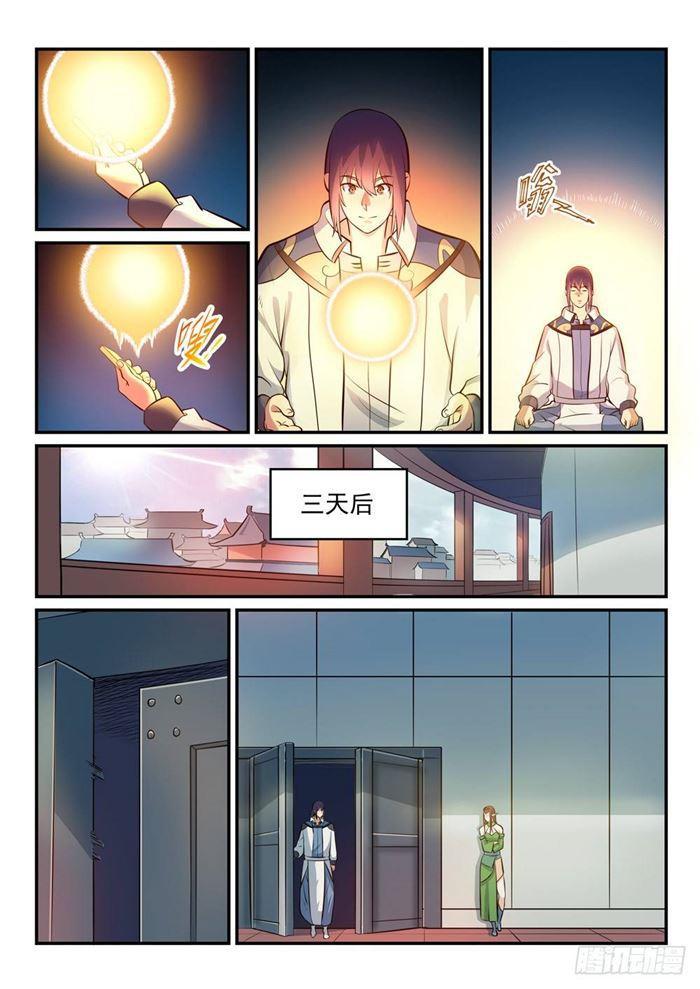 第260话 世外桃源9