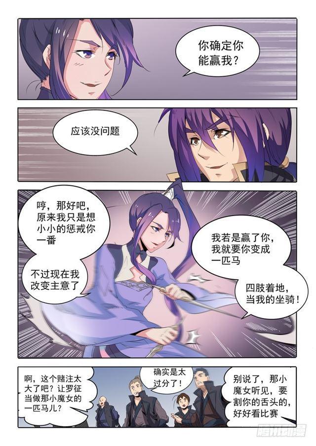 第66话 佛之轮回19