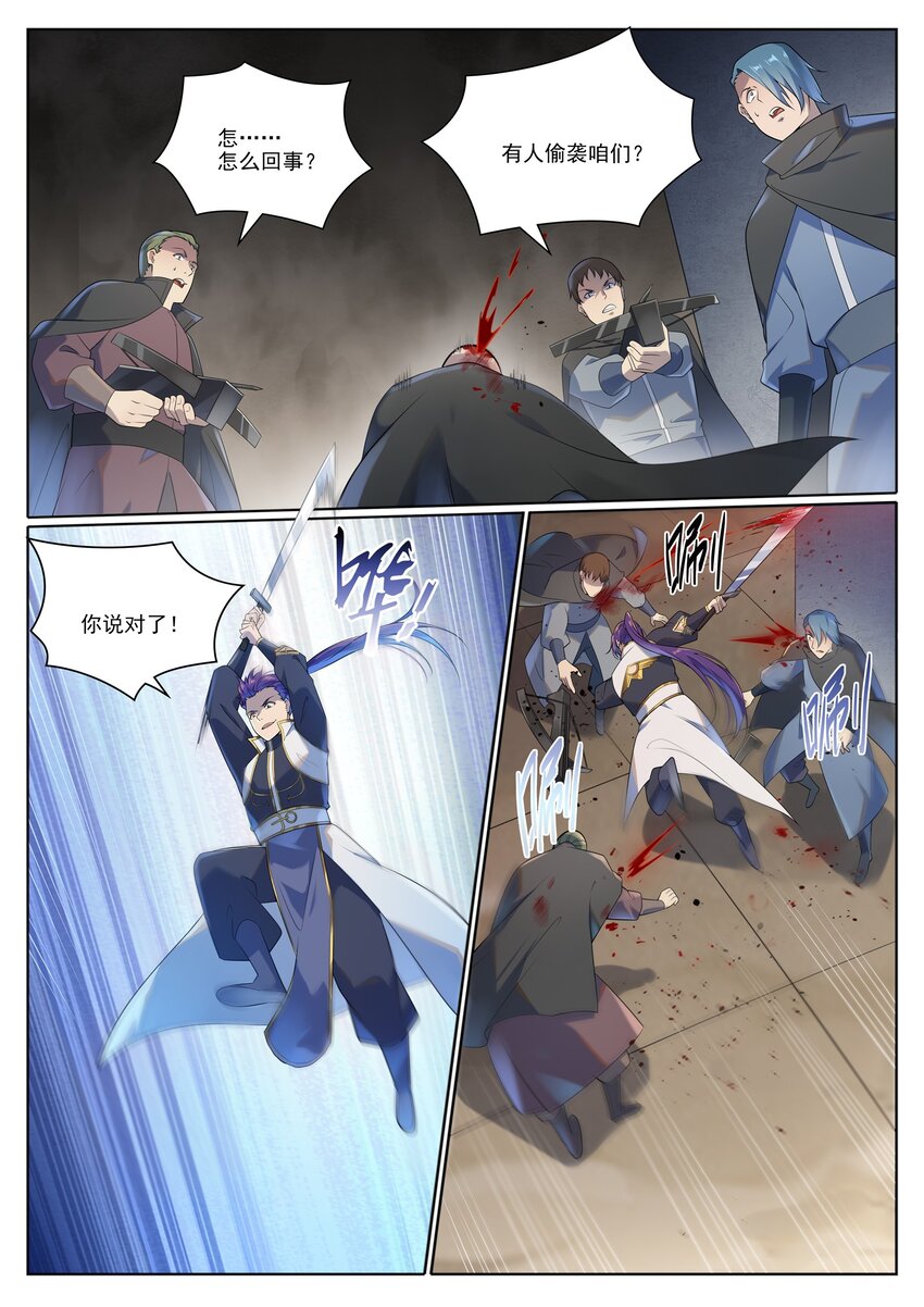 第1013话 潜行暗杀11