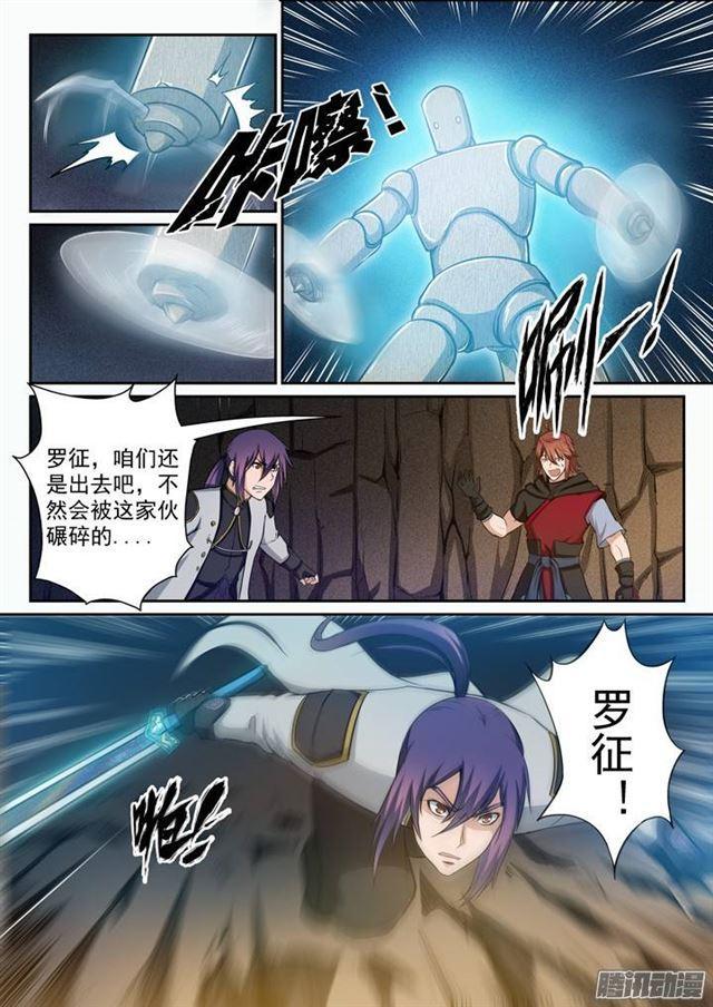 第90话 杀戮傀儡6
