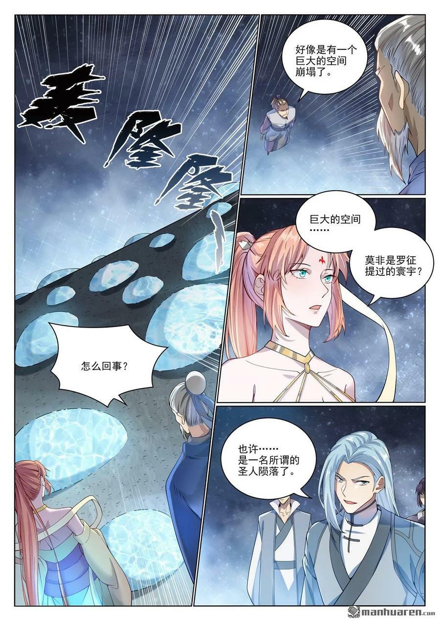 第1070回 圣皇驾崩5