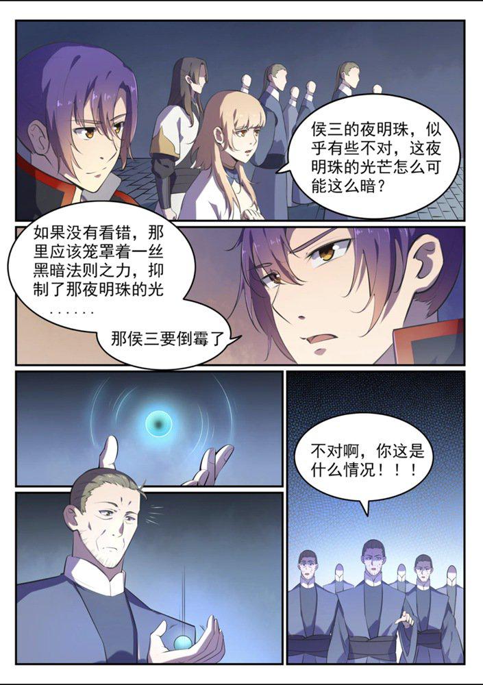 第542话 束手无策2