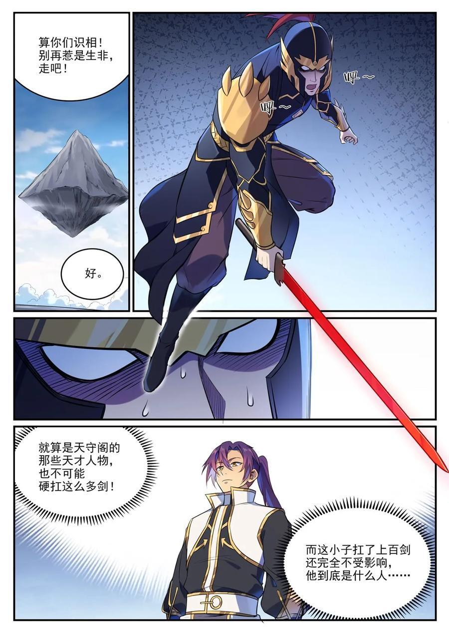 第1108回 重塑规则9