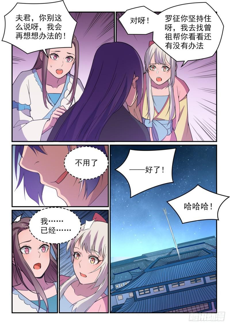 第485话 脱胎换骨10