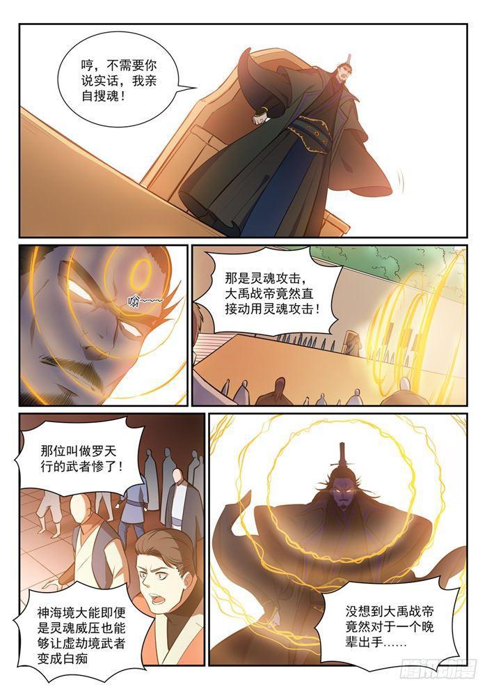 第377话 百般抵赖14