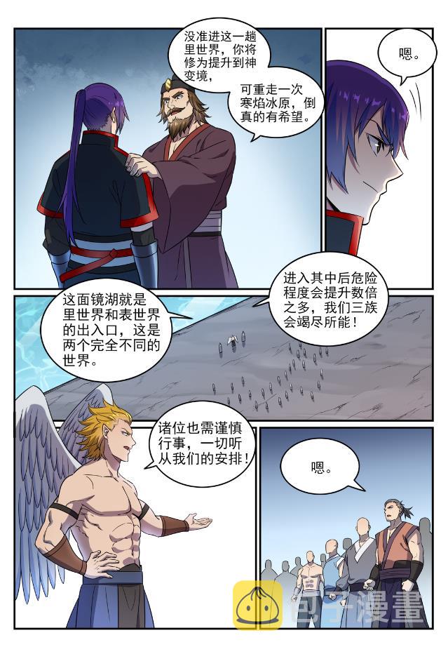 第748话 镜中世界8