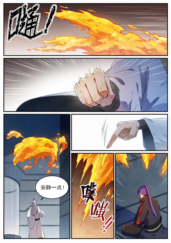 第694话 换血风波14