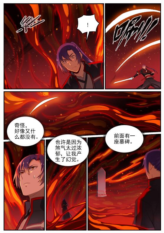 第688话 山中探秘12
