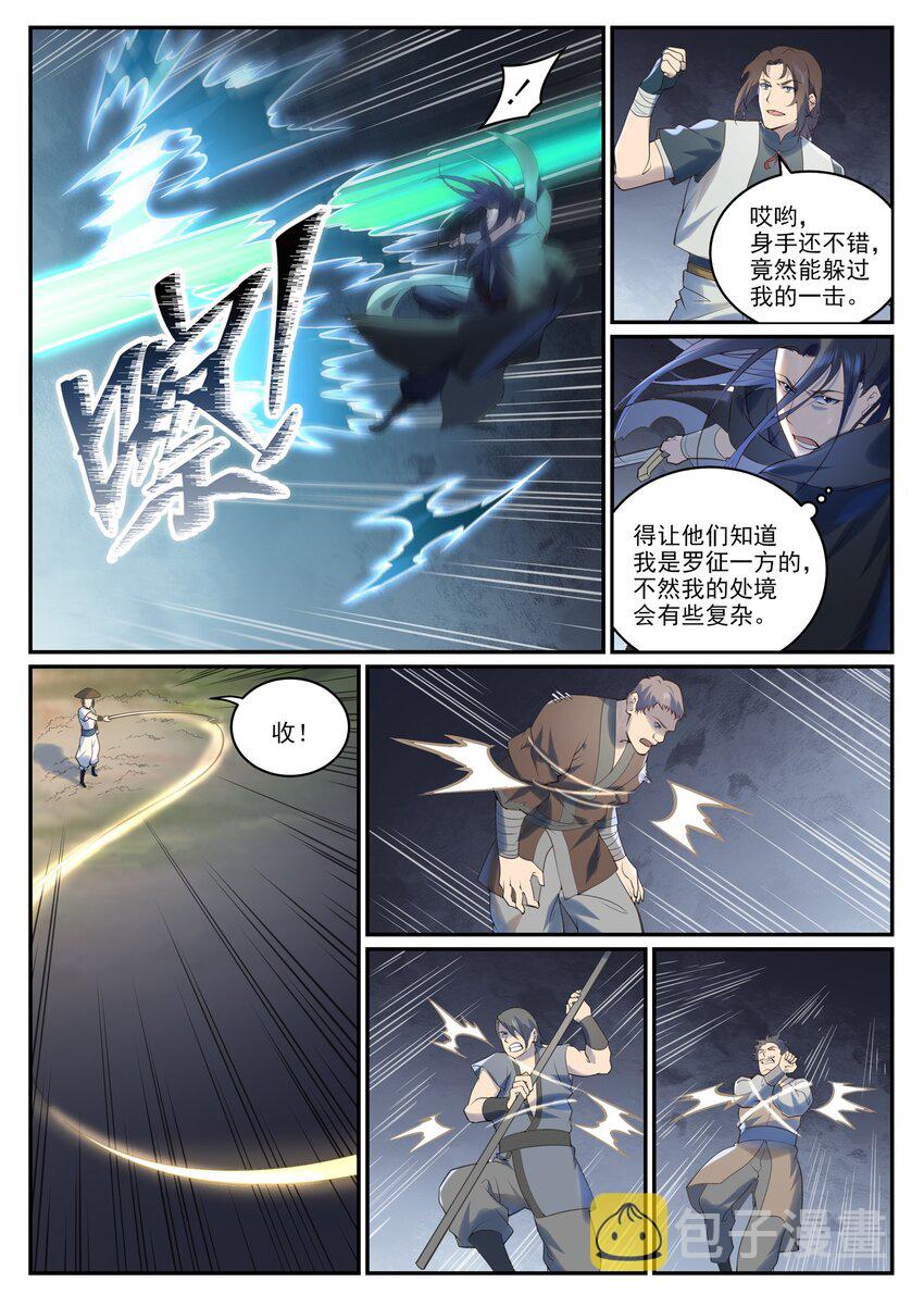 第968话 攻打森林11