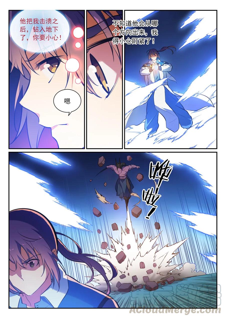 第343话 双星之耀9