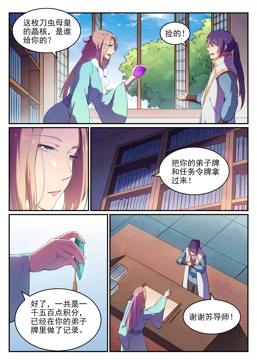 第18话 炼狱山之行3