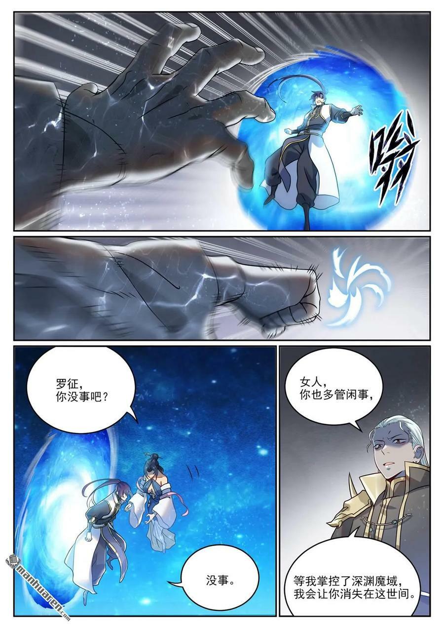 第1065回 借力红莲1