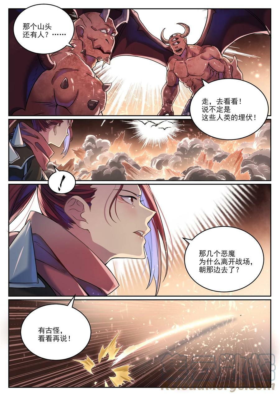 第1042话 趁乱而逃10