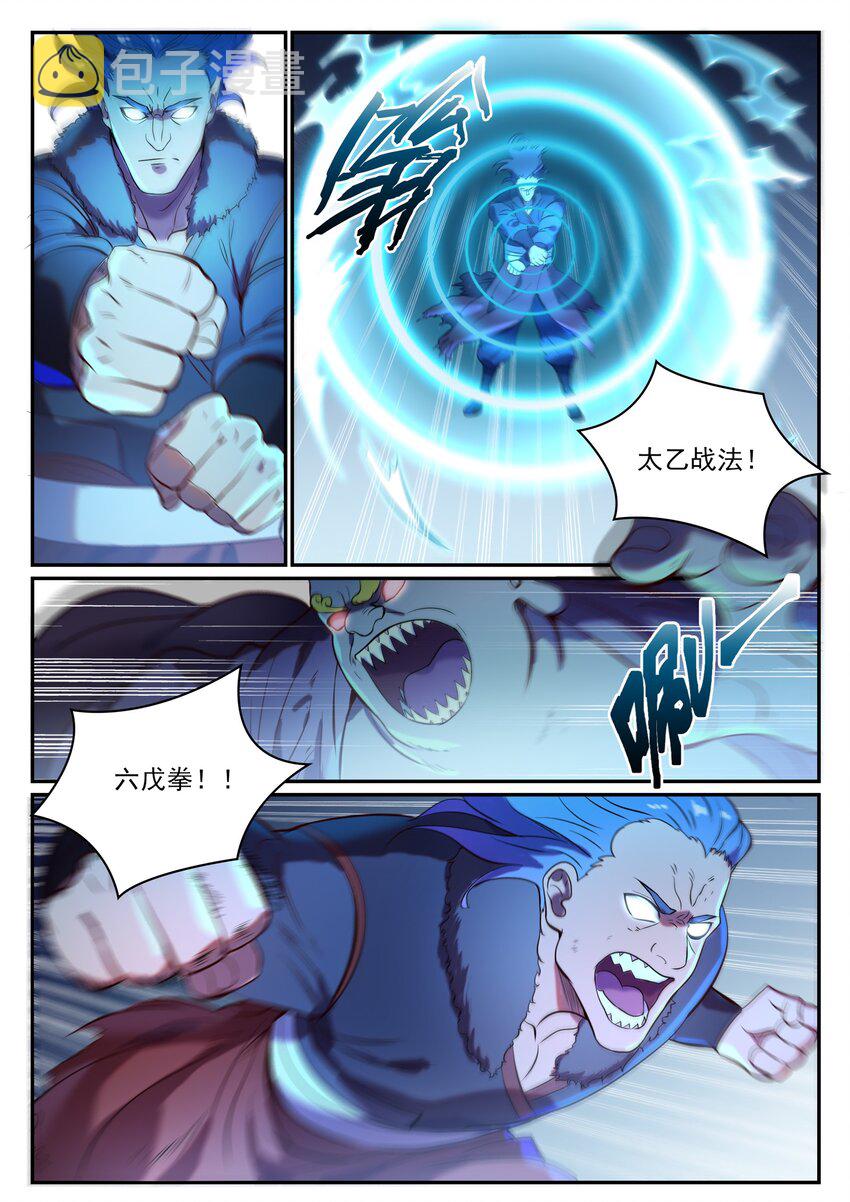 第823话 摄恶灵法相13