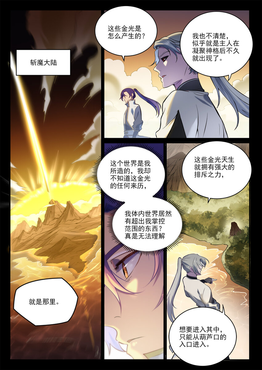 第896话 黑色之力13