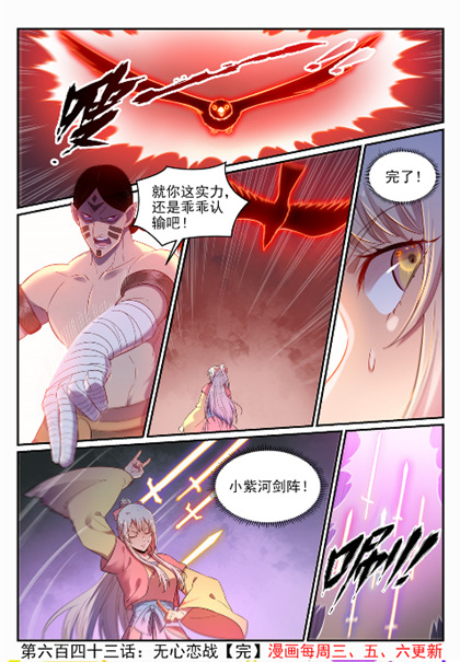 第643话 无心恋战15