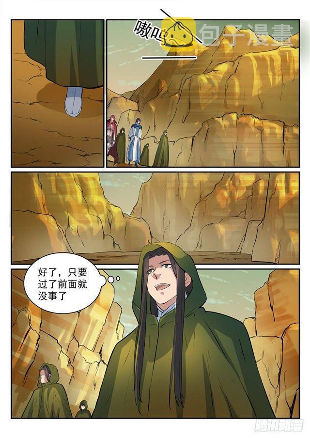第279话 因小失大6
