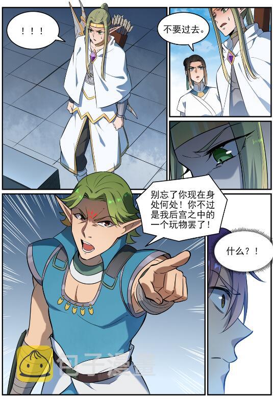 第634话 望眼欲穿5