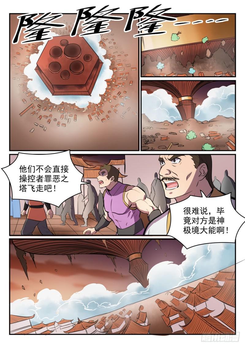 第464话 改头换面7