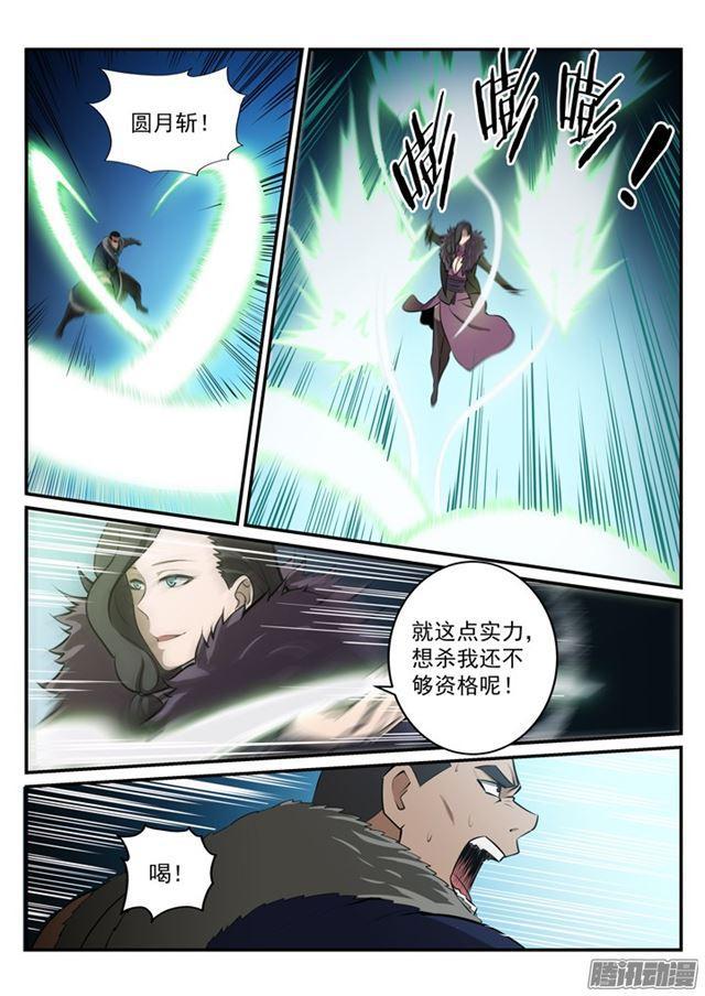 第182话 捷足先登11