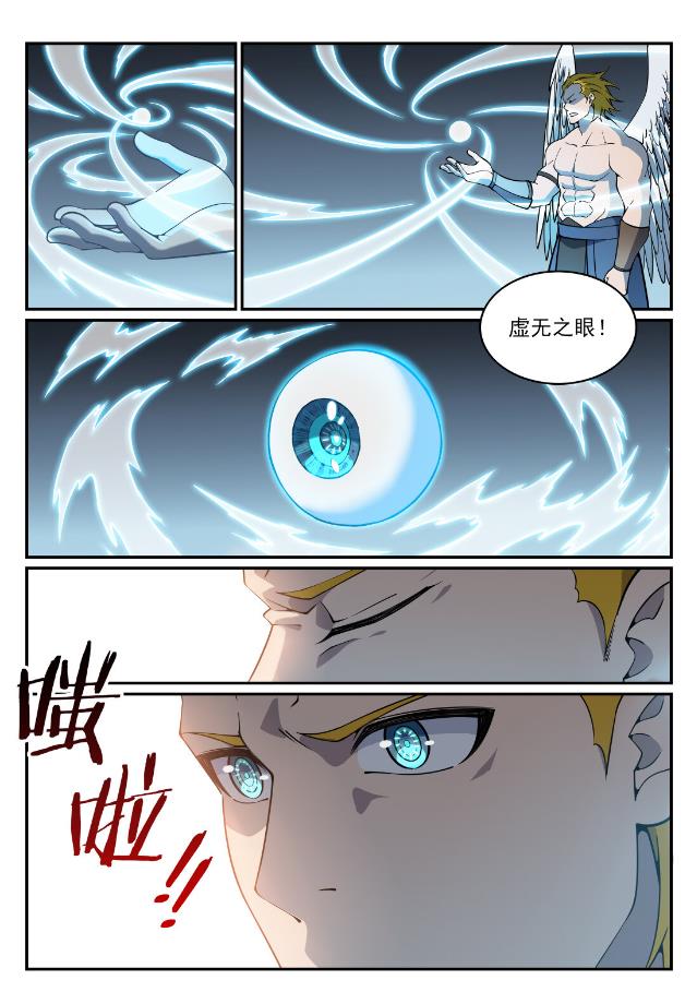 第757话 重构神道2