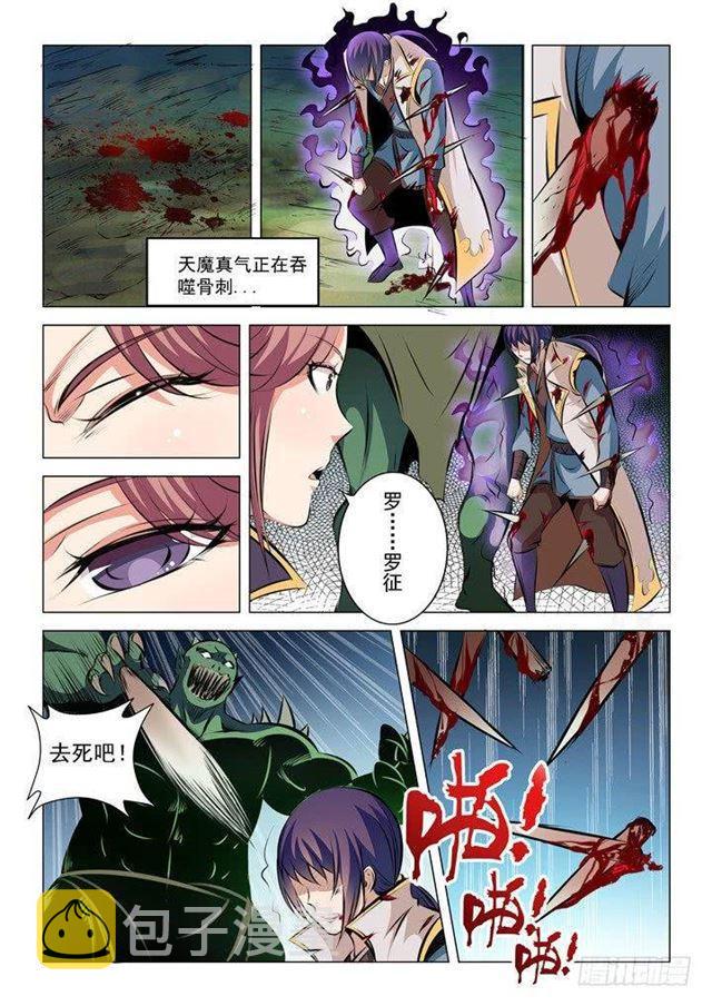 第30话 浴血奋战13