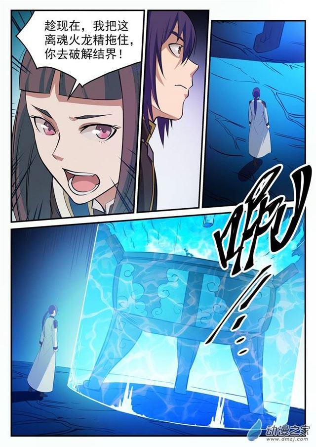 第106 协力击破5