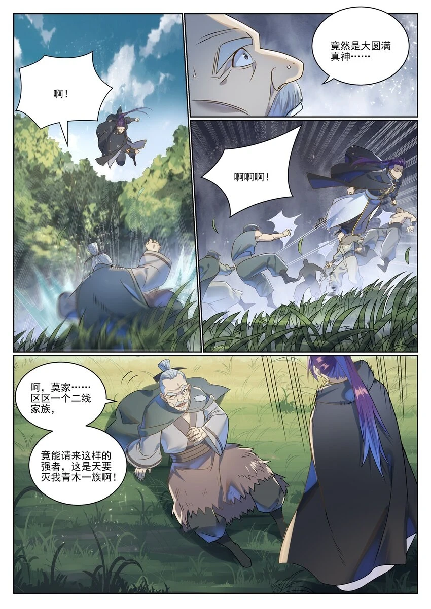 第1030话 意外发现10