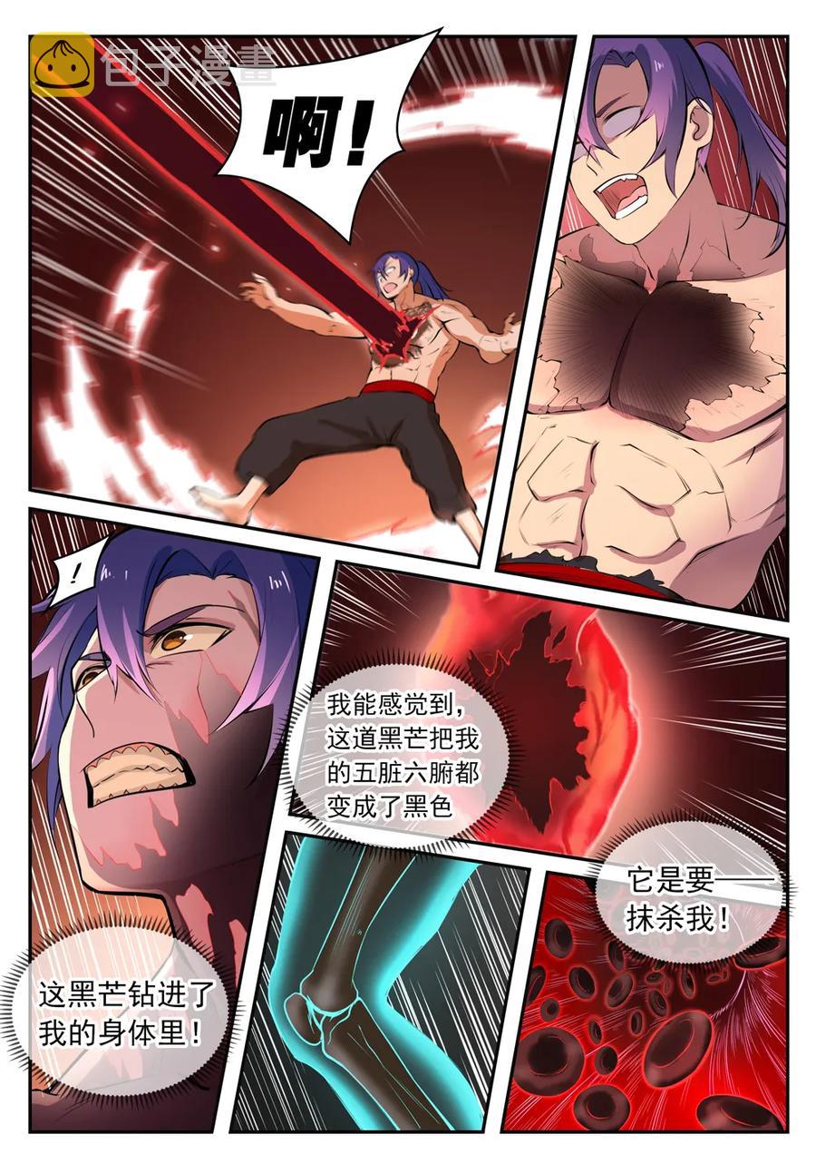 第421话 毁灭天地2