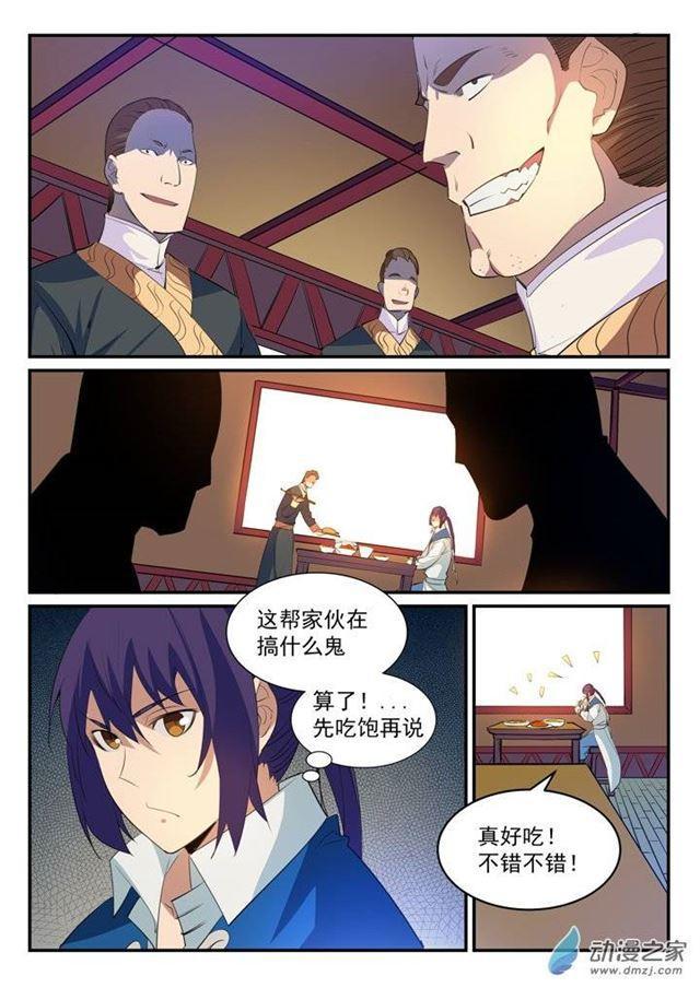 第130话 西域寻宝12