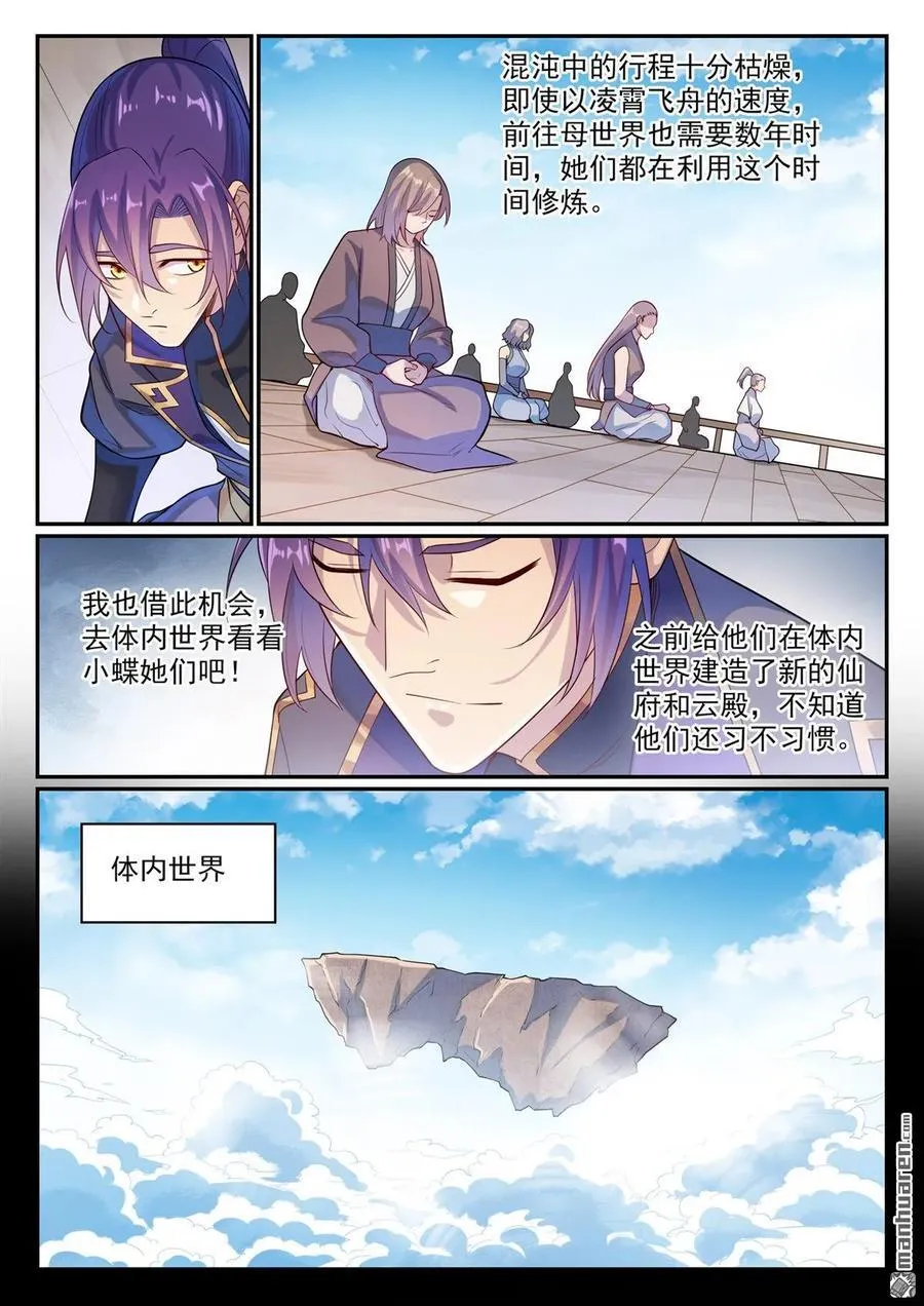 第1120回 天赋惊人5