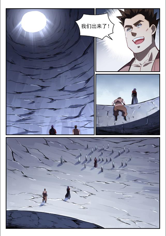 第734话 巨石测试8