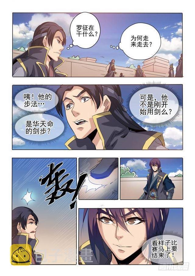 第58话 剑步16