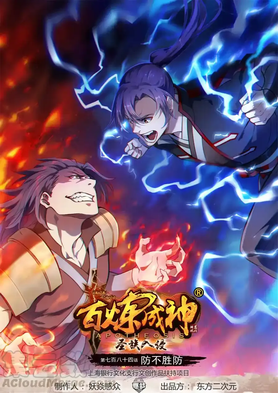第783话 信仰审判18