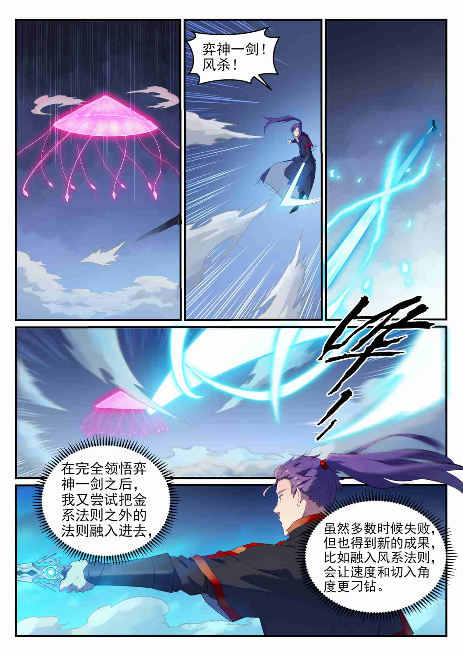 第720话 后发制人11