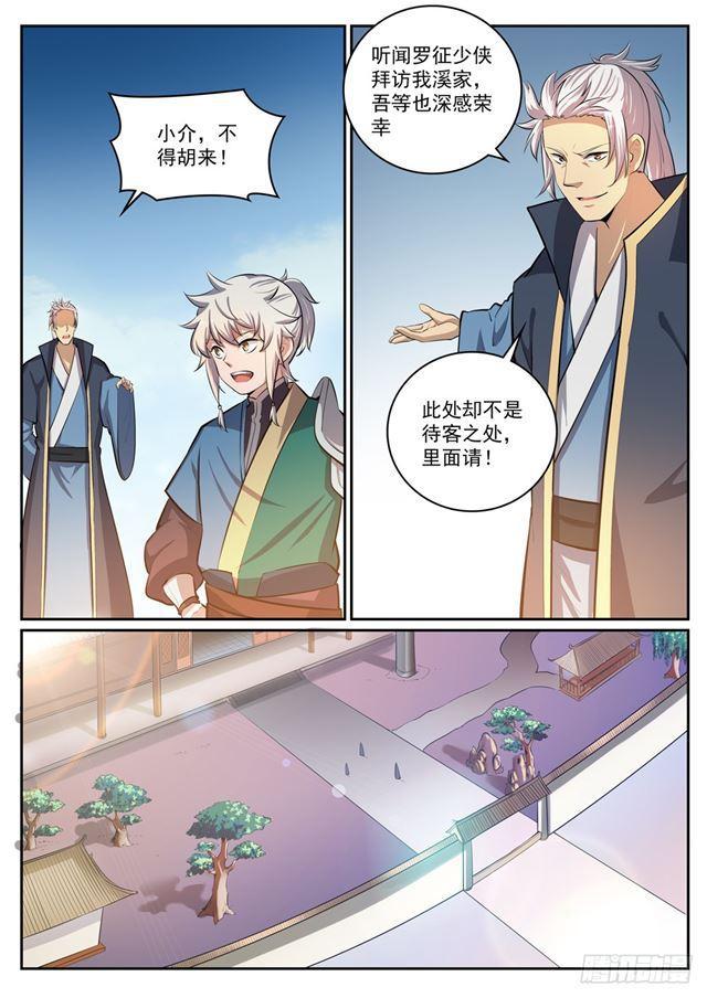 第306话 难嫁之女12