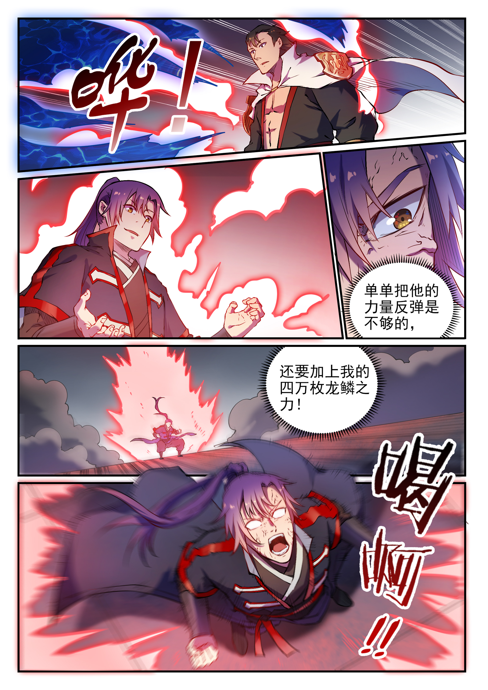 第658话 吞吐自如14