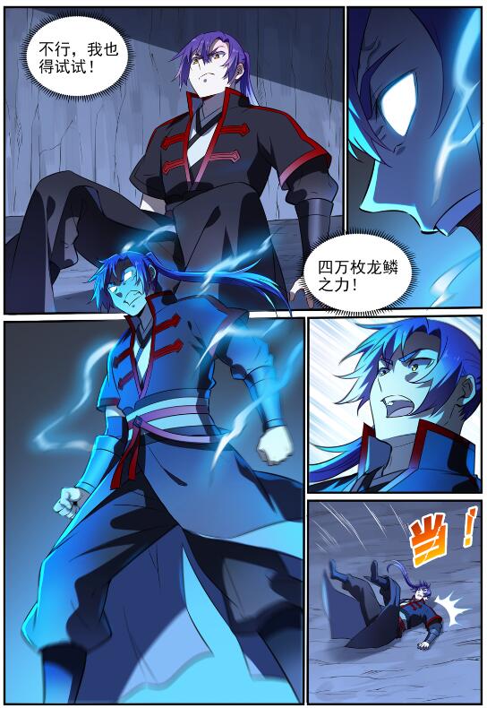 第724话 互惠互利8