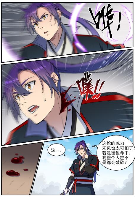 第765话 血咒术8