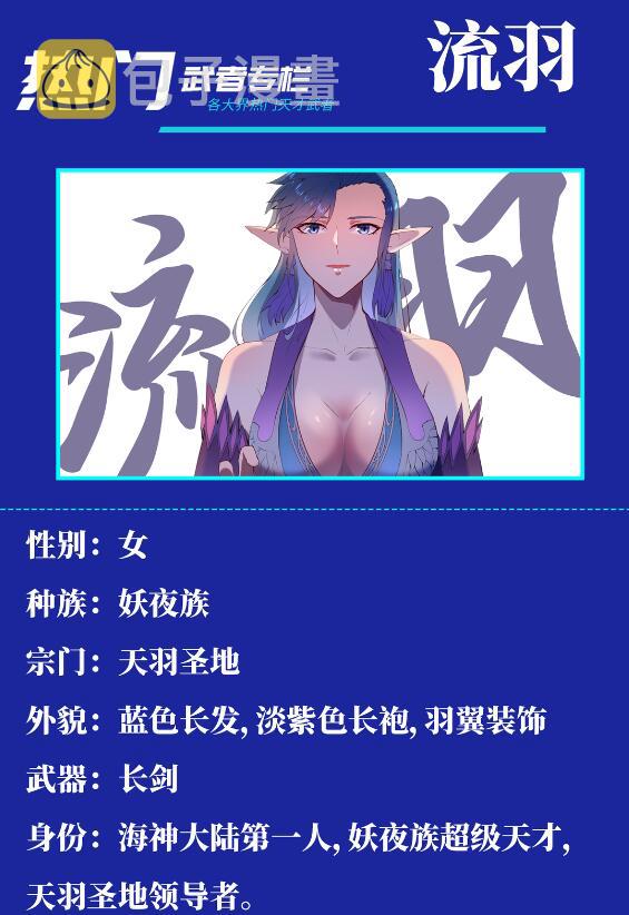 第597话 炎爆凶蚁25