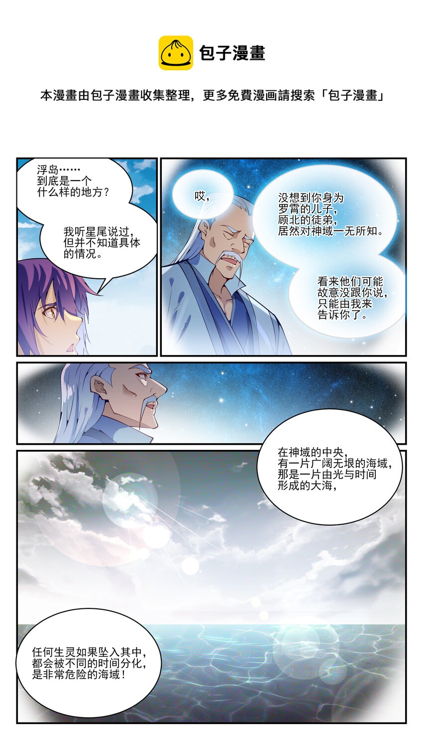 第844话 除患宁乱13